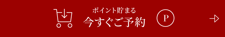 Webからのご注文